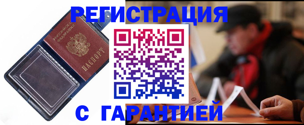 регистрация для школы в Баймаке